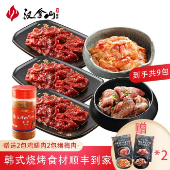 汉拿山 黑金豪华烤肉组合