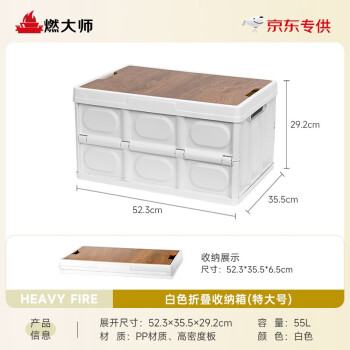 燃大师 户外露营收纳箱