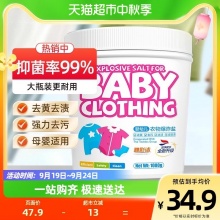 雅彩洁 婴儿爆炸盐1kg