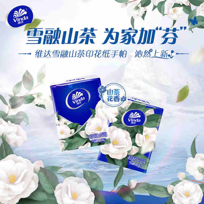 维达 山茶花香印花手帕纸4层7片*54包