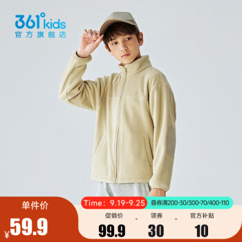361°  儿童摇粒绒外套