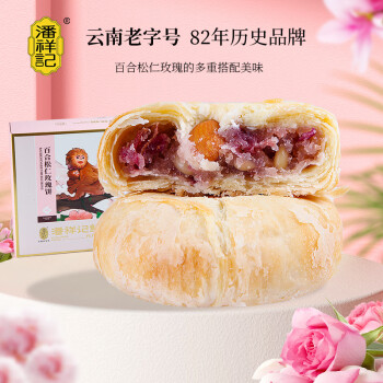 潘祥记 鲜花饼 经典口味百合松仁味500g