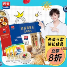 西麦 燕麦片豆浆粉礼盒1075g 