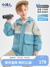 水孩儿 儿童摇粒绒风衣外套