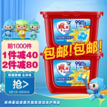雕牌 洗衣凝珠 50颗*2盒