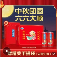 六个核桃 六六大顺罐礼盒240ml*16罐/箱