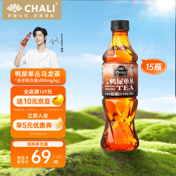 茶里  零脂茶果汁饮料390ml*15瓶