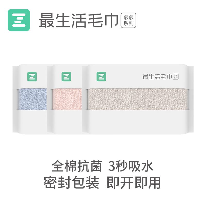 最生活  纯棉毛巾1条32*65cm 85g