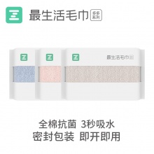 最生活  纯棉毛巾1条32*65cm 85g