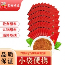 六婆 辣椒面2g*50袋