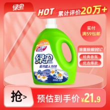 绿伞 去污超人除菌除螨洗衣液3kg