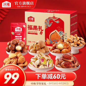 沃隆 纯坚果礼盒1200g/7袋