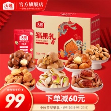 沃隆 纯坚果礼盒1200g/7袋