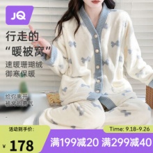 婧麒  珊瑚绒月子服睡衣套装