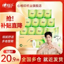 心相印 茶语卷纸100克20卷