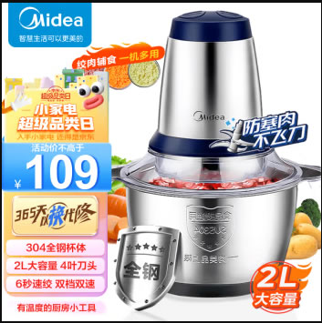 美的  304全钢绞肉机2L