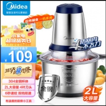 美的  304全钢绞肉机2L