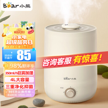 小熊  加湿器 银离子上加水4.5