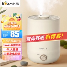小熊  加湿器 银离子上加水4.5