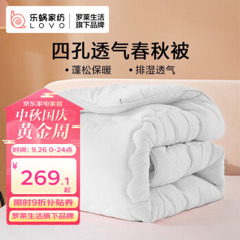 LOVO  艺享四孔春秋被220*240cm