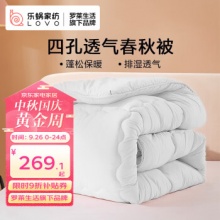 LOVO  艺享四孔春秋被220*240cm