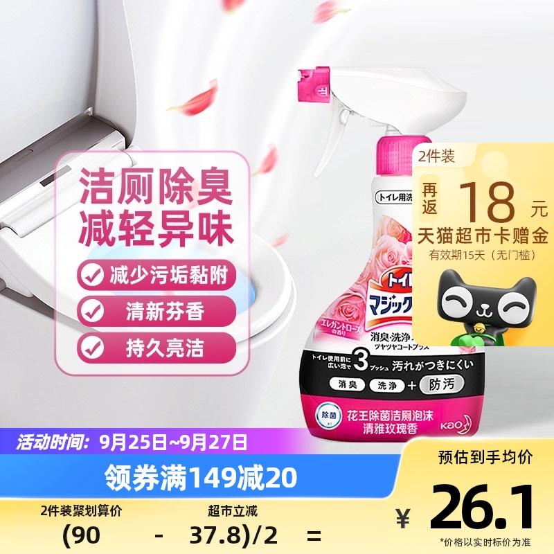 花王 洁厕灵玫瑰香380ml