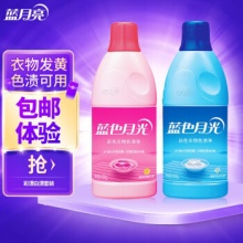 蓝月亮 彩漂600g+白漂600g