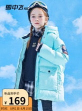 雪中飞 儿童工装羽绒服