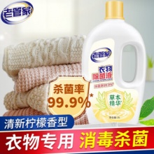 老管家 衣物除菌液消毒水2L/瓶