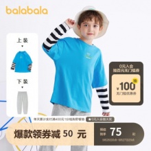 巴拉巴拉  男童休闲套装