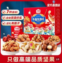 沃隆  多福如意礼坚果礼盒1010g