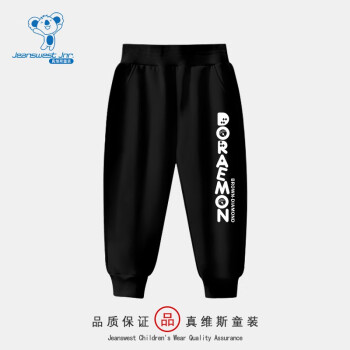 真维斯 儿童休闲裤