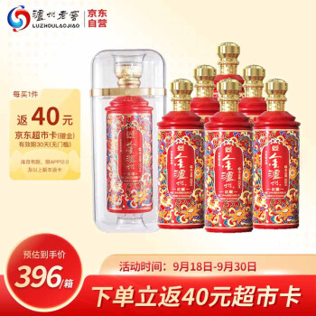 泸州老窖 金泸州 红耀 浓香型白酒52度 500ml*6瓶