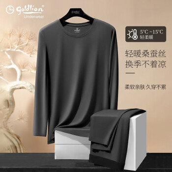 金利来  秋衣秋裤套装（含真丝圆领）