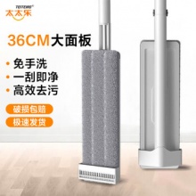 太太乐  免手洗平板拖把36cm（3配布）