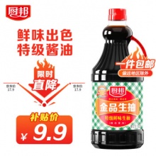 厨邦  金品生抽1.25L