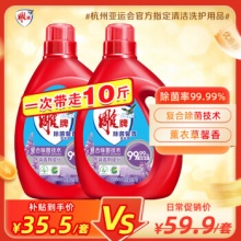 雕牌 除菌馨香洗衣液2.5kg*2