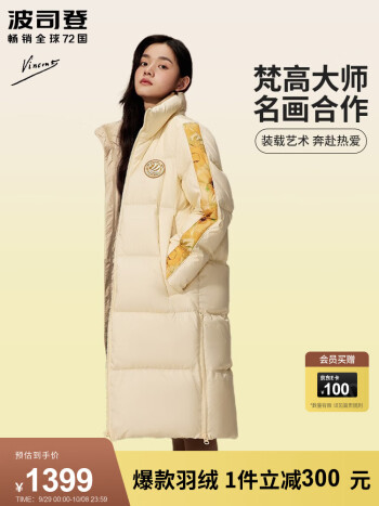 波司登  男女同款长款羽绒服