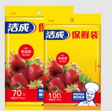 洁成 保鲜袋 抽取式小号+中号共170只