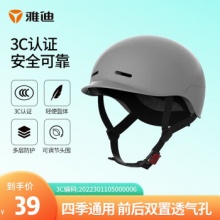 雅迪  电动车新国标3C头盔 