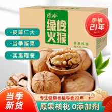 绿岭 火猴 薄皮原味生核桃500g*2箱