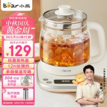 小熊 养生壶1.5L