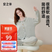 安之伴  女开衫家居服套装