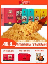 银祥 猪肉酥4罐礼盒装共440g