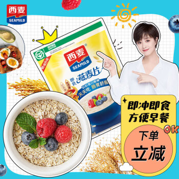 西麦 即食燕麦片1000g