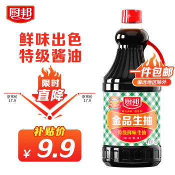  厨邦 金品生抽1.25L 
