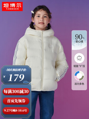 坦博尔   儿童羽绒服