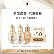 雪花秀 顺行柔和洁颜泡沫50ml*2