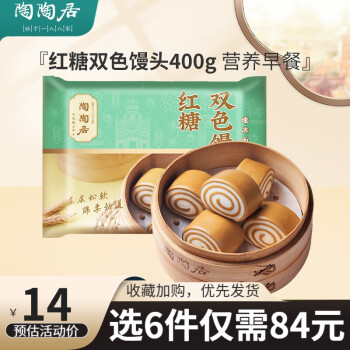 陶陶居  广式早餐包子点心