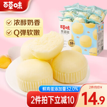 百草味 蒸蛋糕500g*2箱